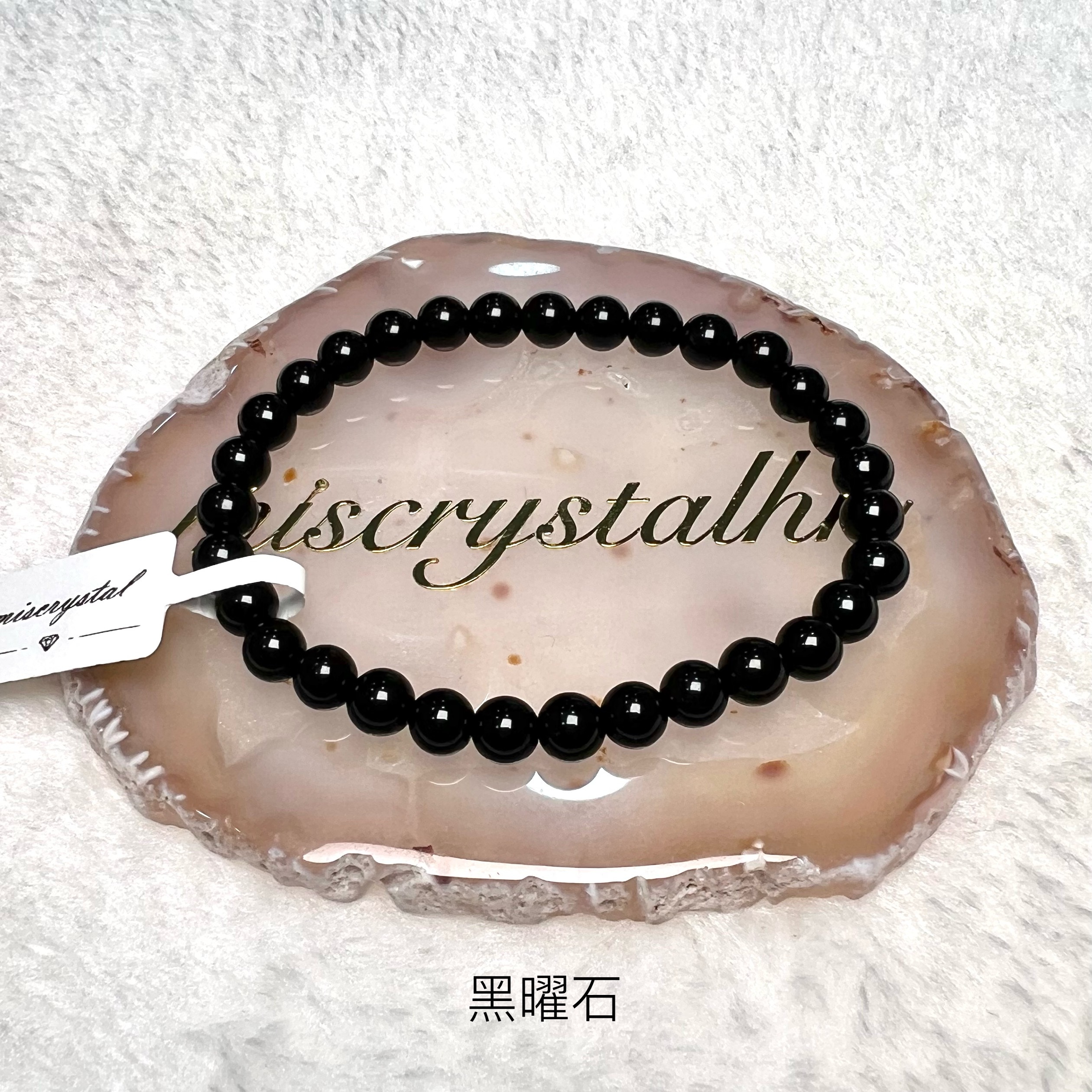 黑曜石 6mm #B639D