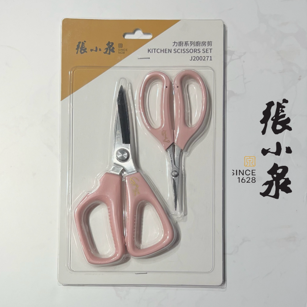 MX15 張小泉 力廚系列廚房剪套裝 (粉红)升级版 (J200271)