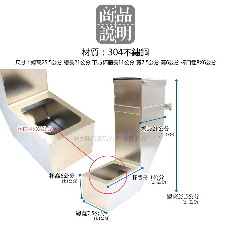 不鏽鋼一體成形下料器　九官杯孔適用　外出儲料必備 波力鸚鵡玩具生活館