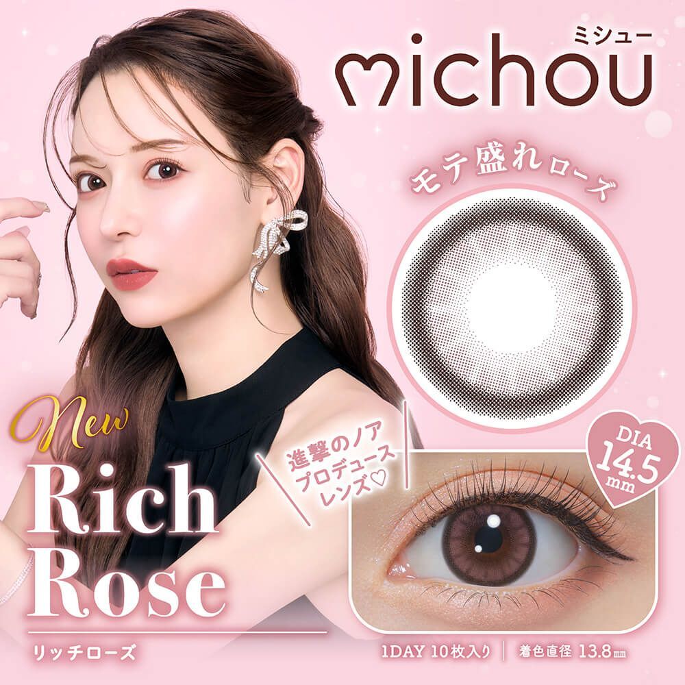 Michou 1 day (Rich Rose) (10片)