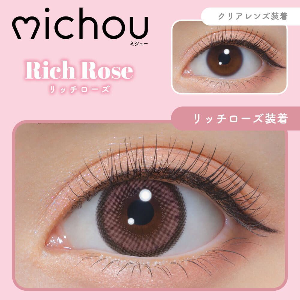 Michou 1 day (Rich Rose) (10片)