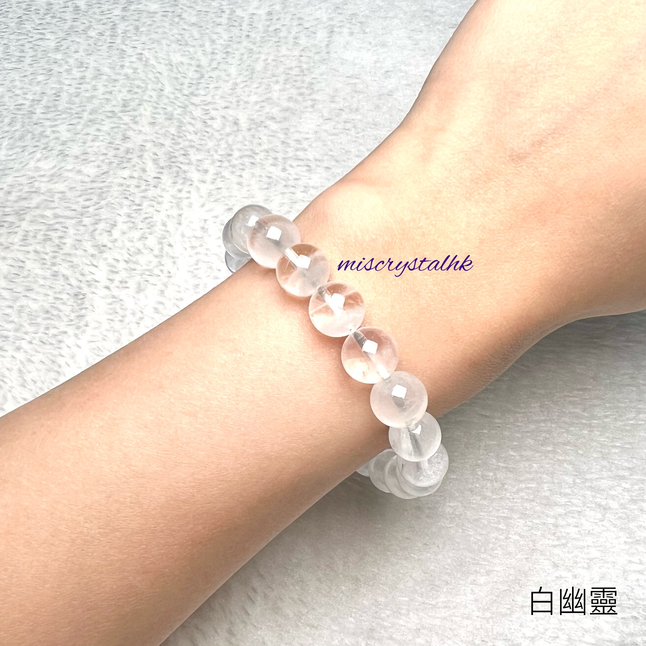 白幽靈 9.5mm #W366