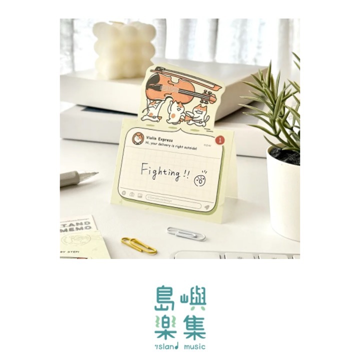 【小提琴 - 到貨通知】可立式便簽紙
