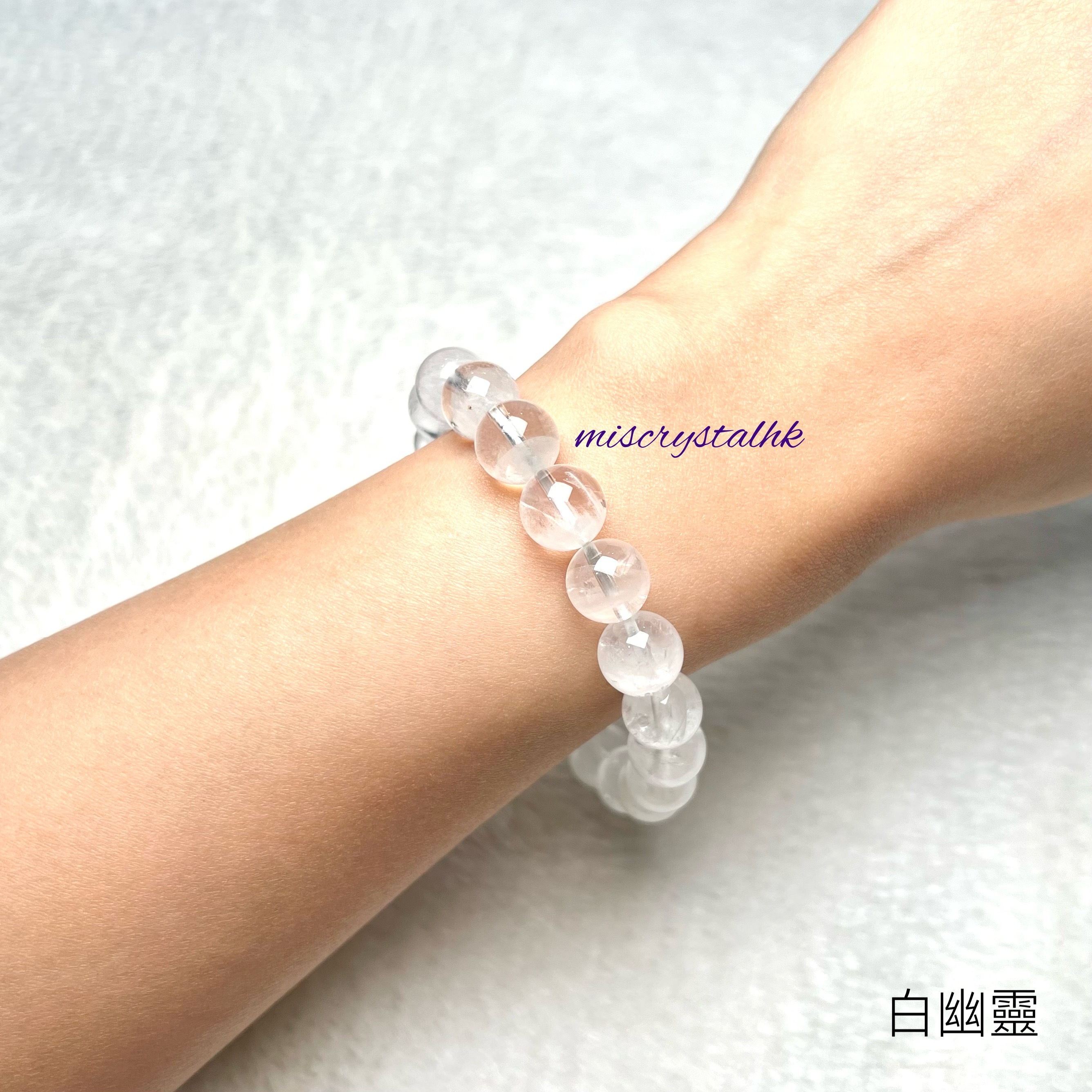 白幽靈 10.3mm #W367