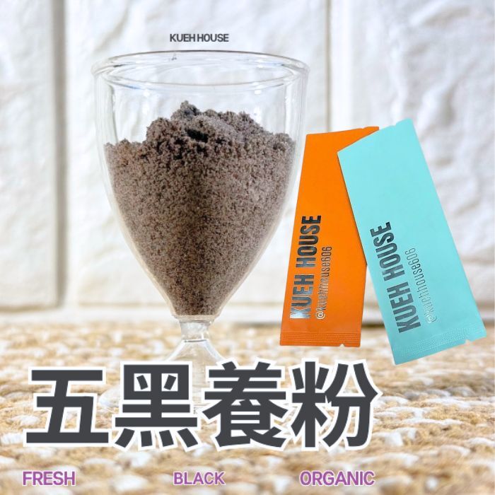 五黑養粉 - 獨立包裝（30 小包/每包15g)
