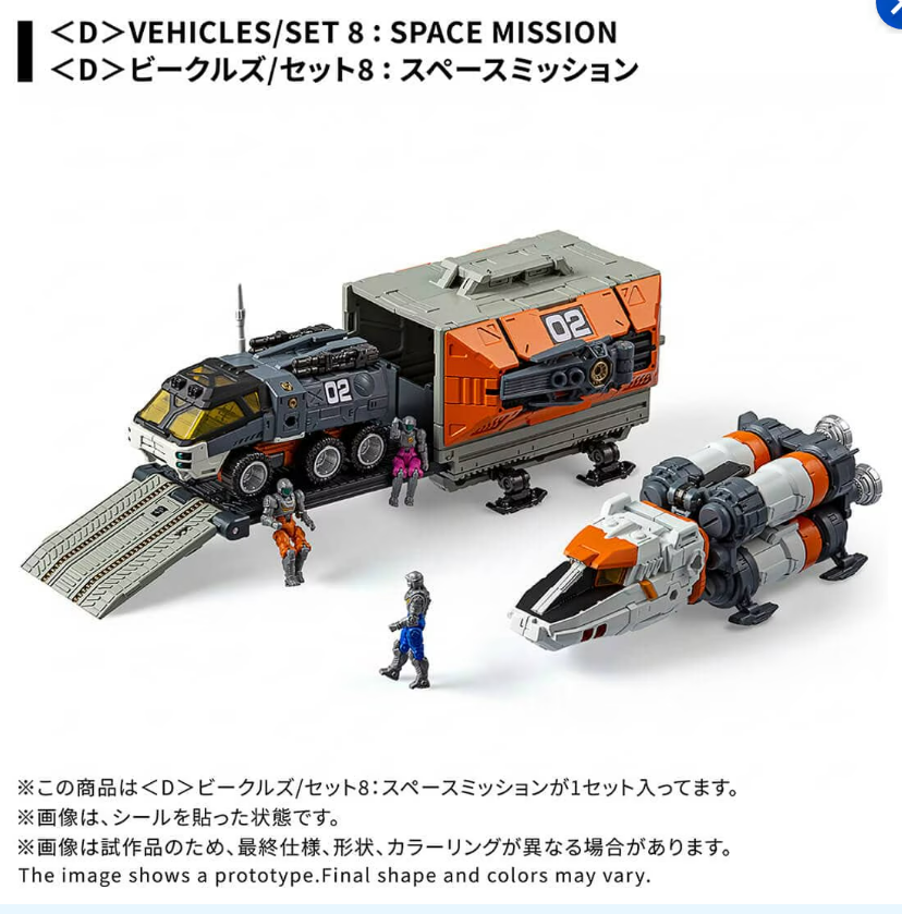 [訂金]DIACLONE  VEHICLES SET 8 SPACE MISSION #095682 (T-SPARK ZONE 流通限定)
