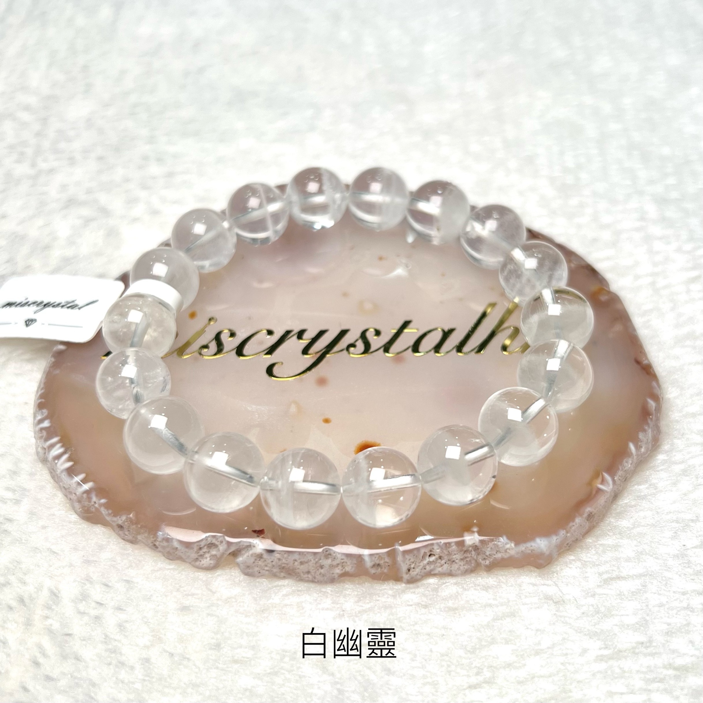 白幽靈 11.2mm #W369