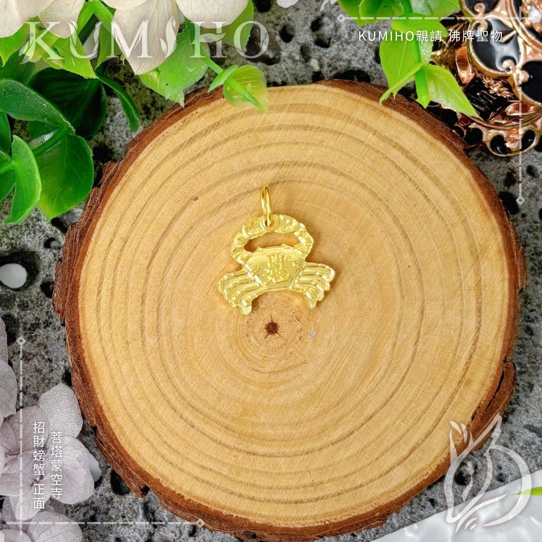 專門幫你咬住財運、不讓錢財流光的守財神器。