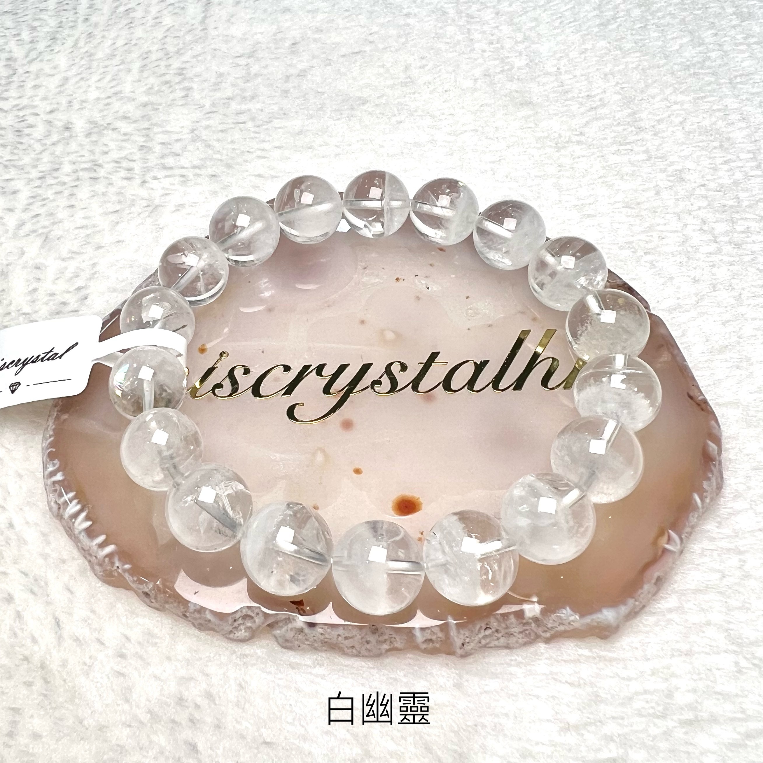 白幽靈 11.5mm #W370