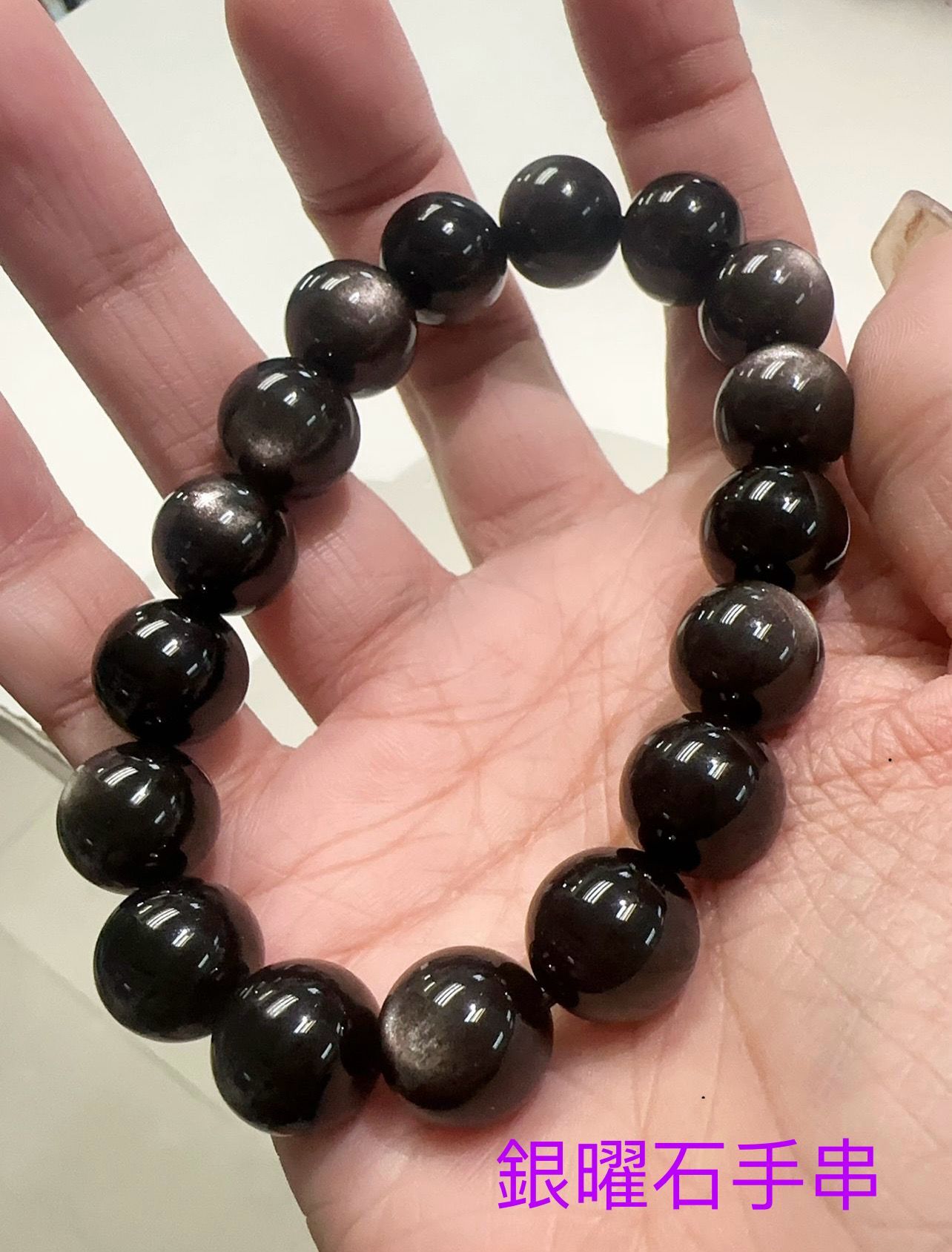 (6163) 銀曜石手串【3個size】