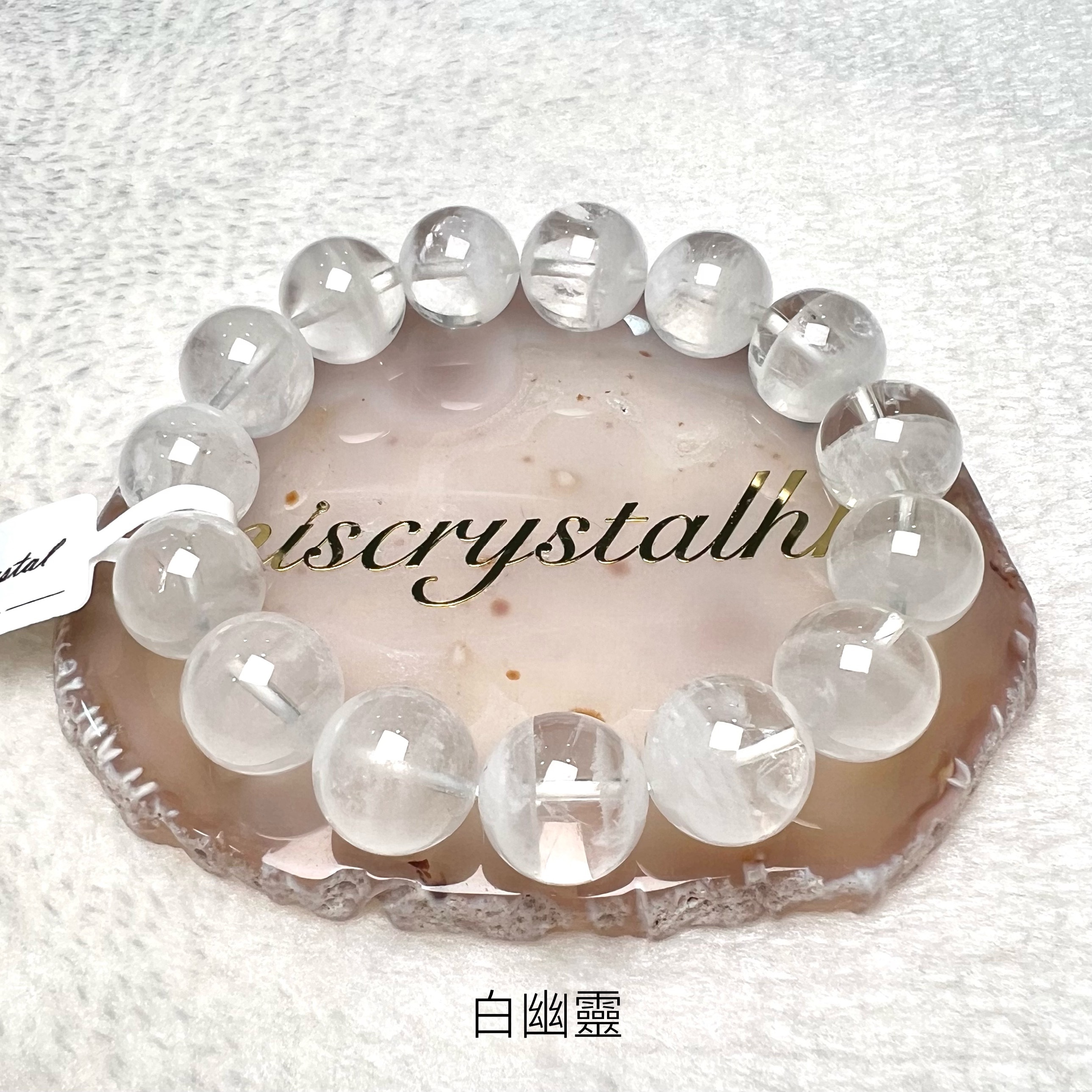 白幽靈 14mm #W372