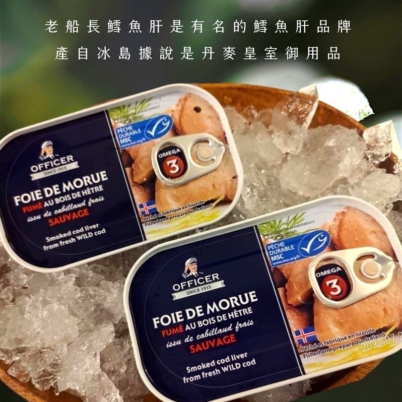 老船長 煙燻鱈魚魚肝