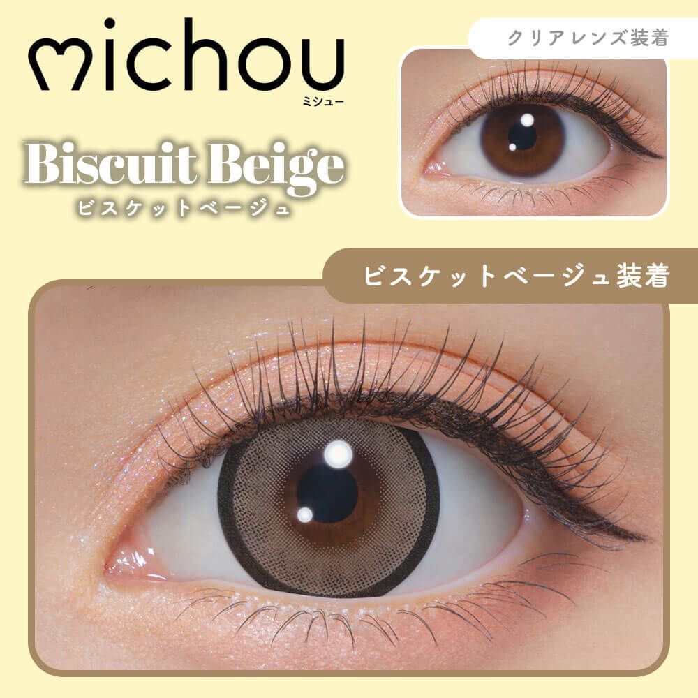 Michou 1 day (Biscuit Beige) (10片)