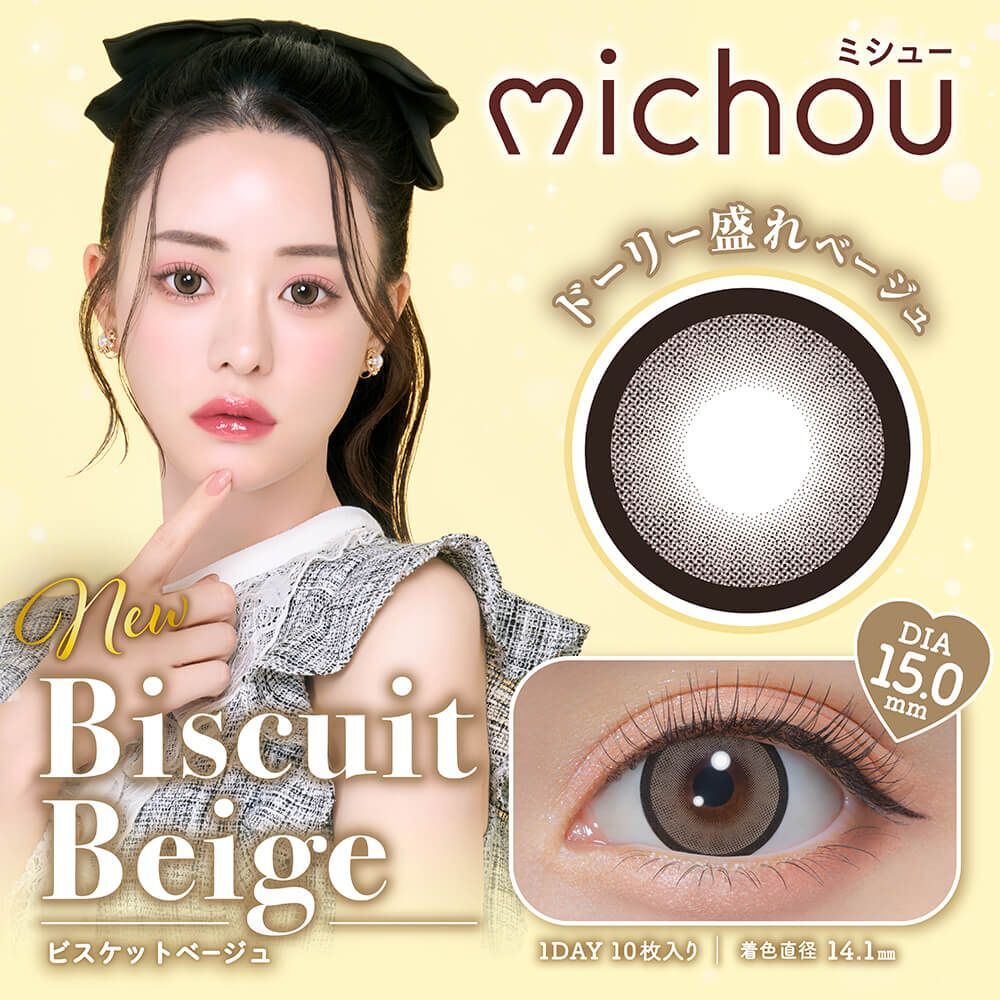 Michou 1 day (Biscuit Beige) (10片)