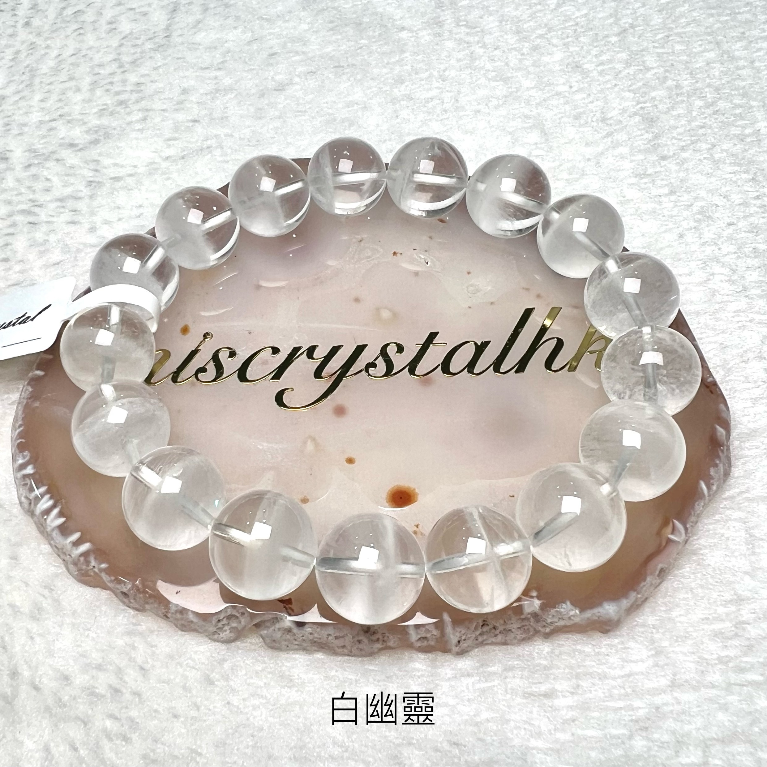 白幽靈 12.5mm #W371B