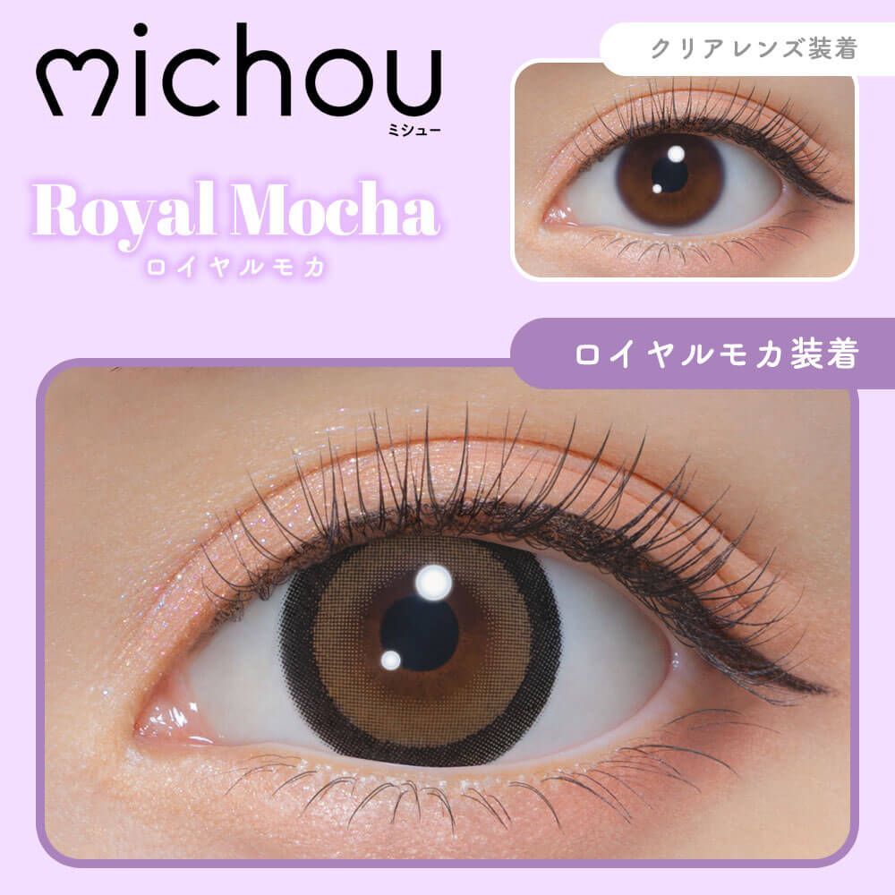 Michou 1 day (Royal Mocha) (10片)