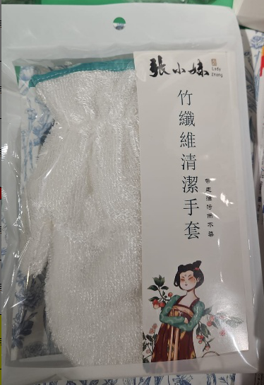 MX32 張小妹清潔手套 (LZ-2407)