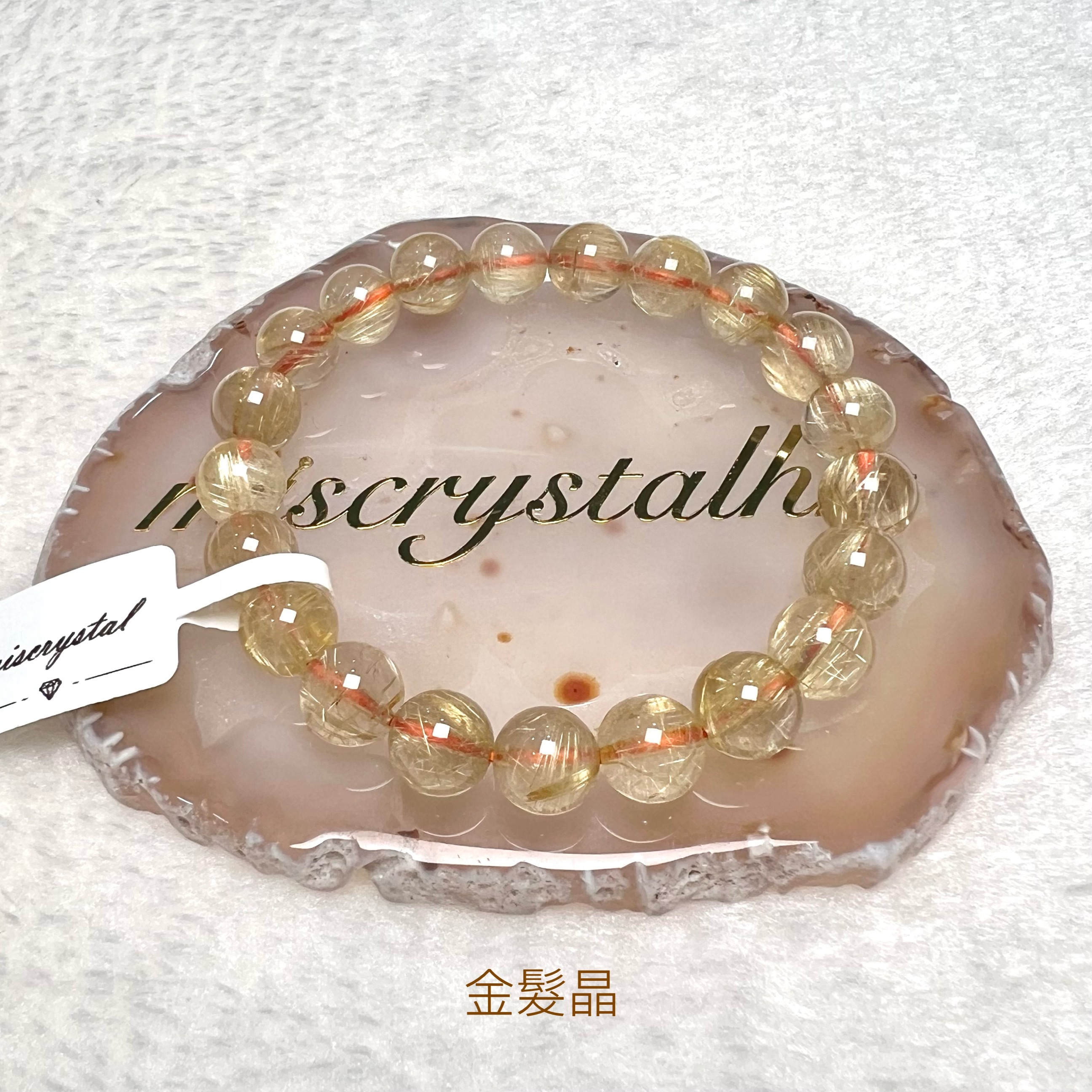 金髮晶 9mm #W360A