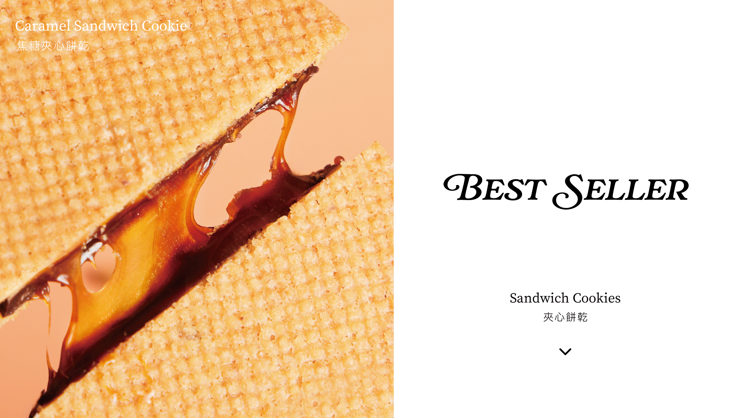 Melt by MICASA 焦糖草莓玫瑰抹茶咖啡夾心餅乾系列