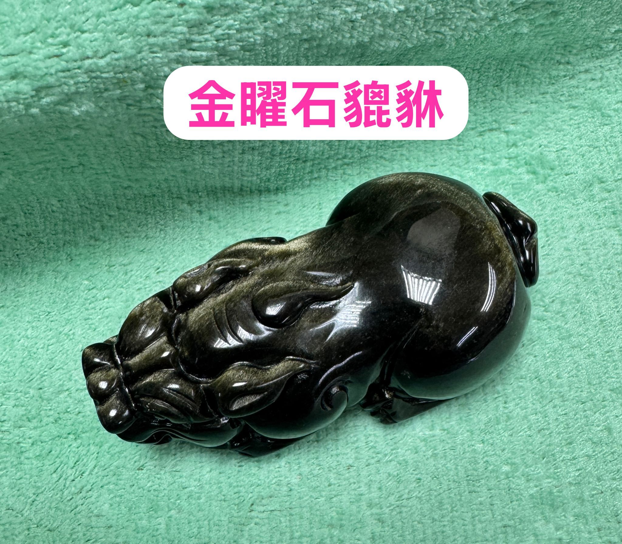 (6168) 金曜石擺件【2款可選】