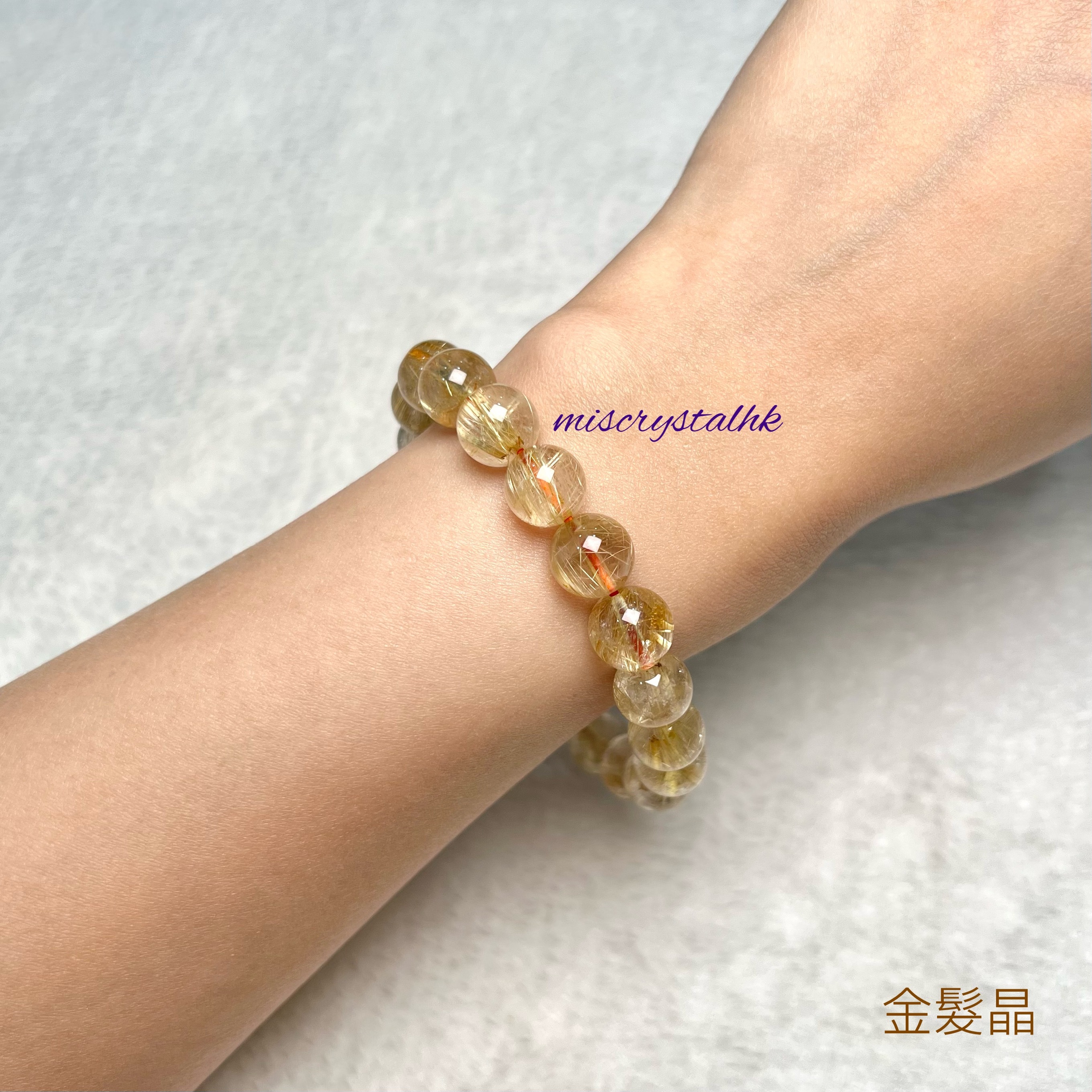 金髮晶 10mm #W361B