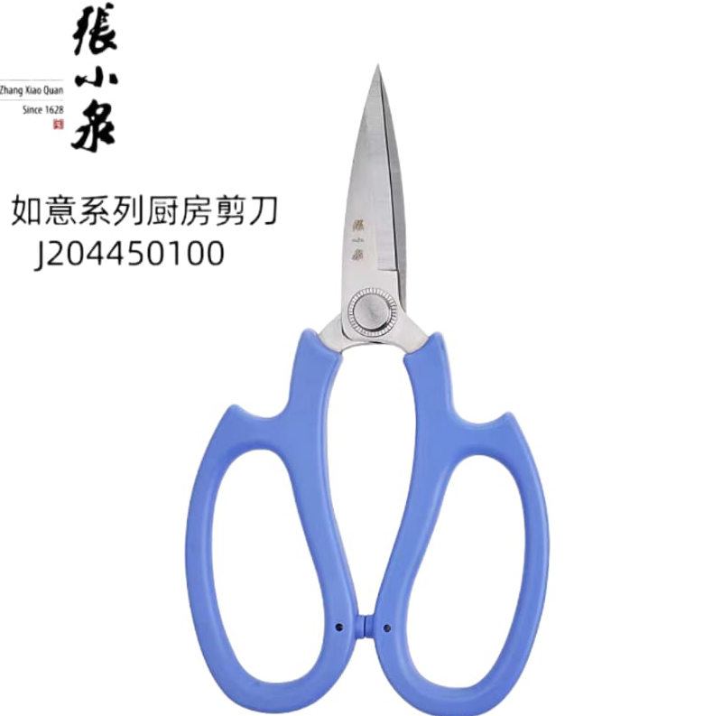 MX35 張小泉 新如意系列厨房剪200MM (J20450100S)