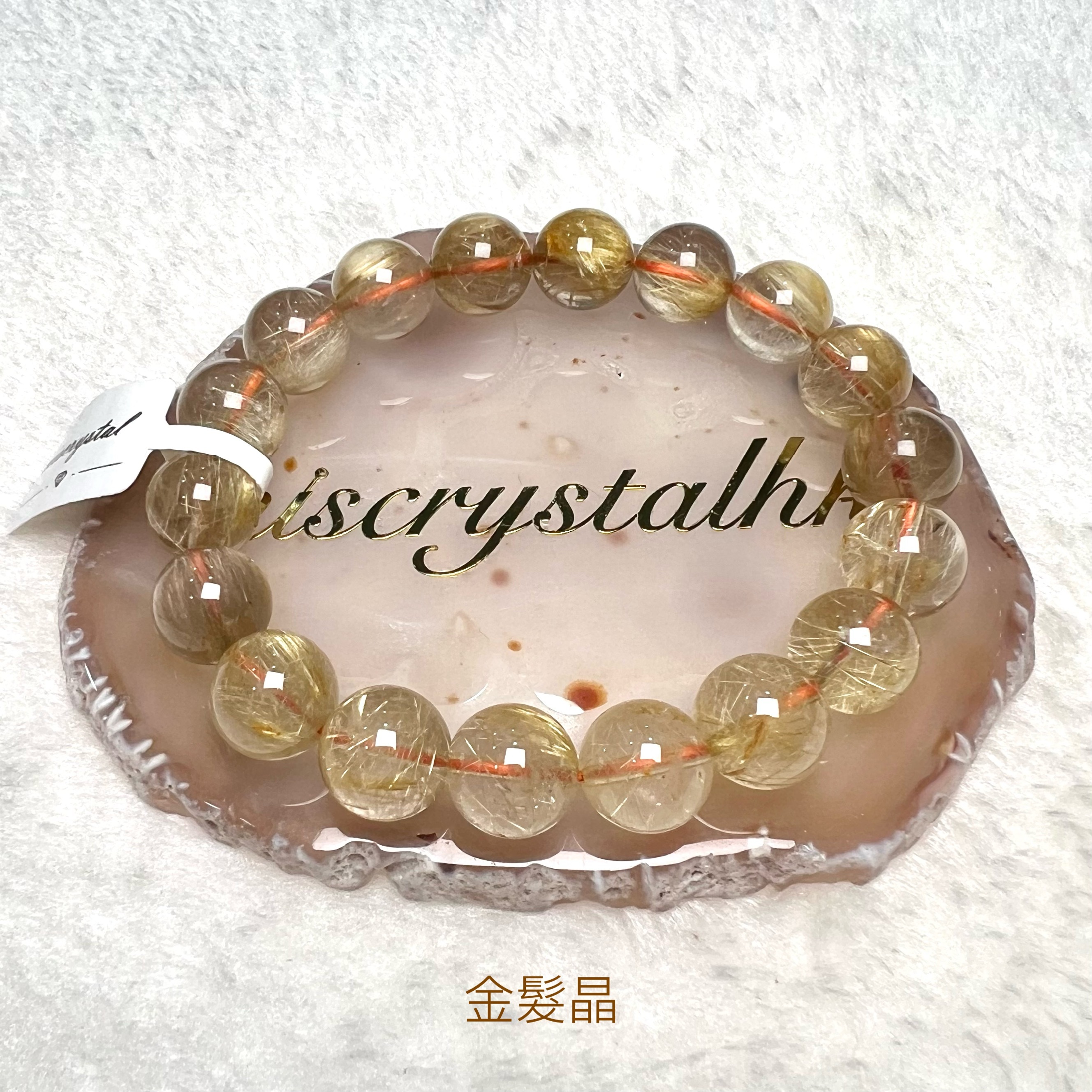 金髮晶 11.5mm #W363A