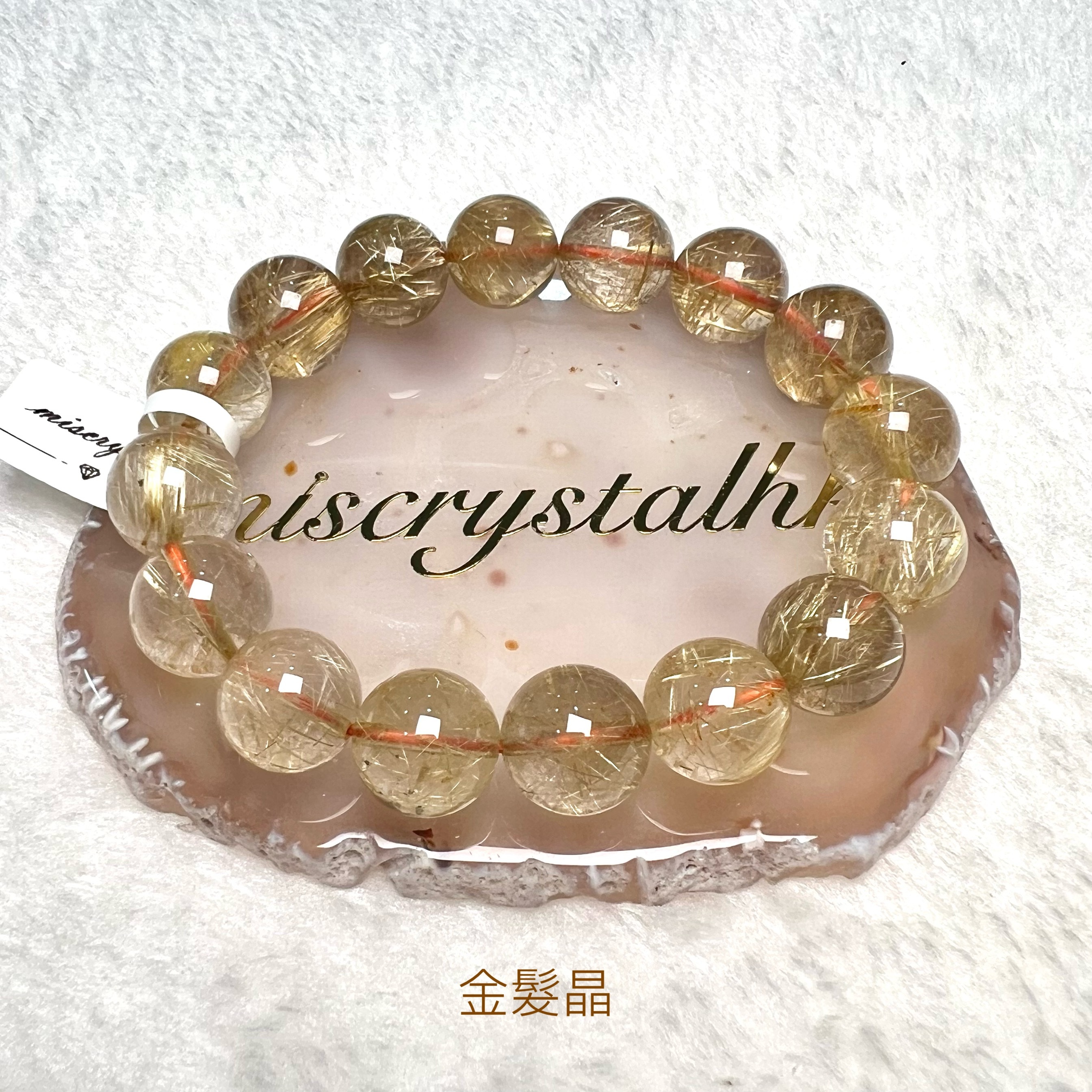 金髮晶 13mm #W365