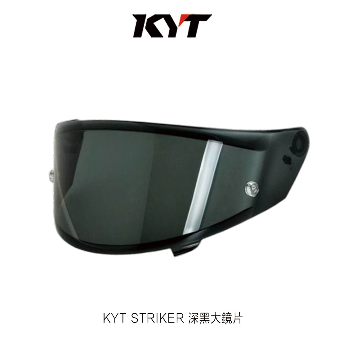 KYT NFR STRIKER NZ NX 專用大鏡片