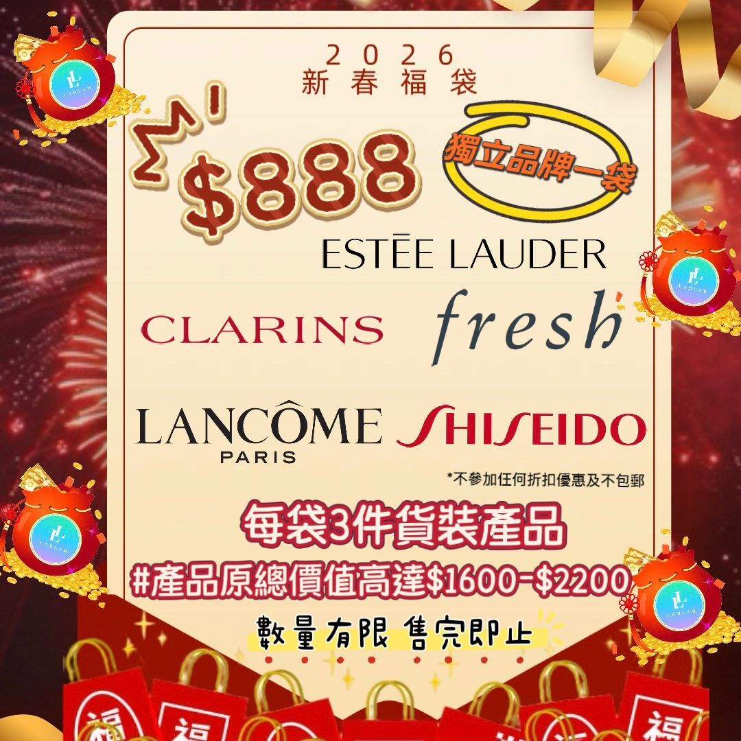 2026新春福袋 $888 獨立品牌（不參加折扣及不包郵）