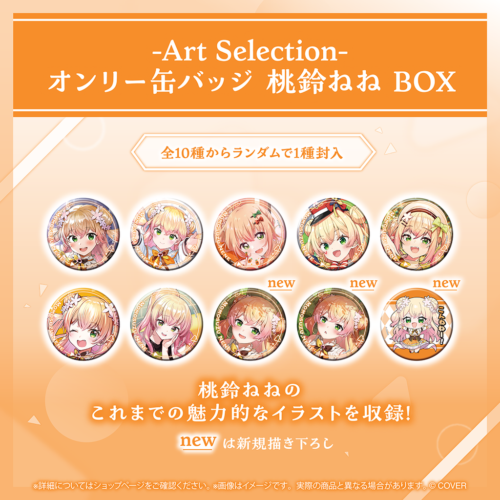 「官品代購」 hololive -Art Selection- 桃鈴ねね 🍑