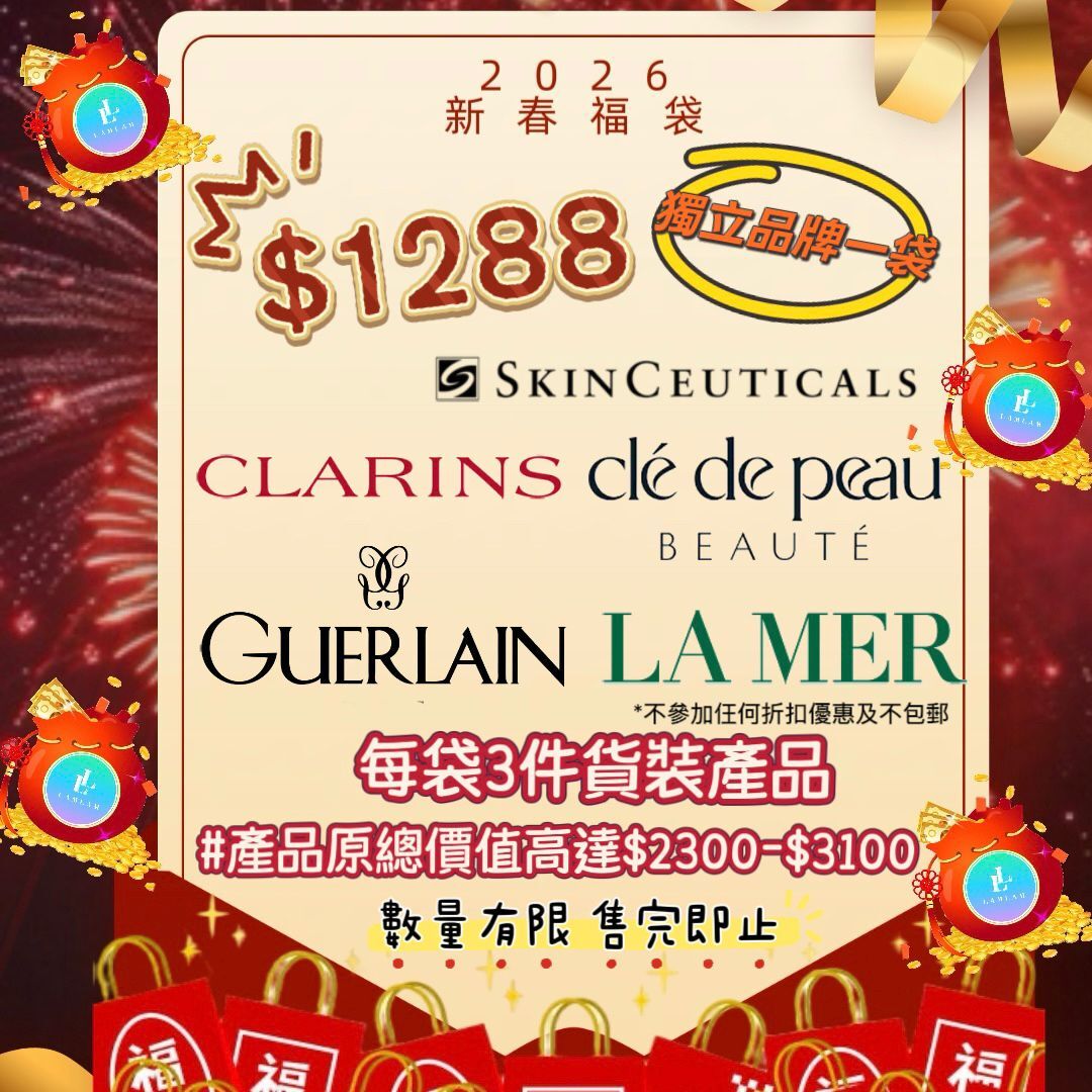 2026新春福袋 $1288 獨立品牌（不參加折扣及不包郵）