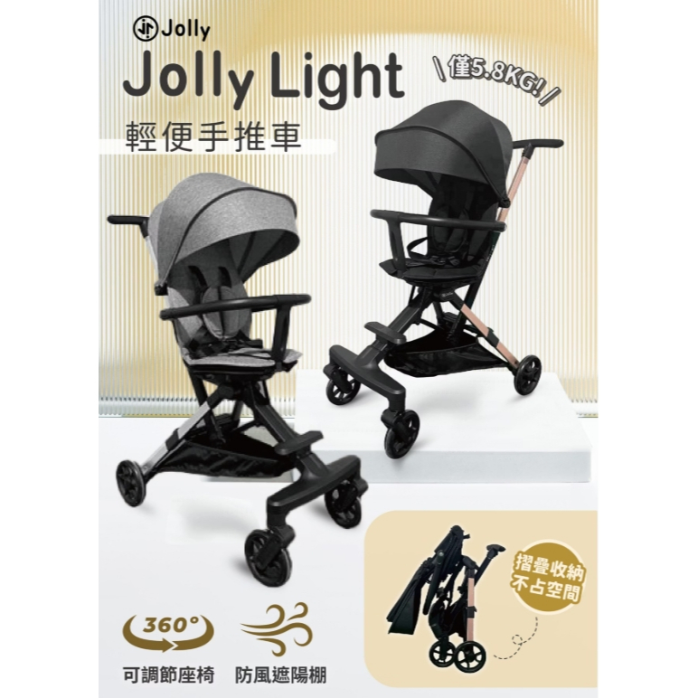 【樂森藥局】Jolly light 輕便手推車