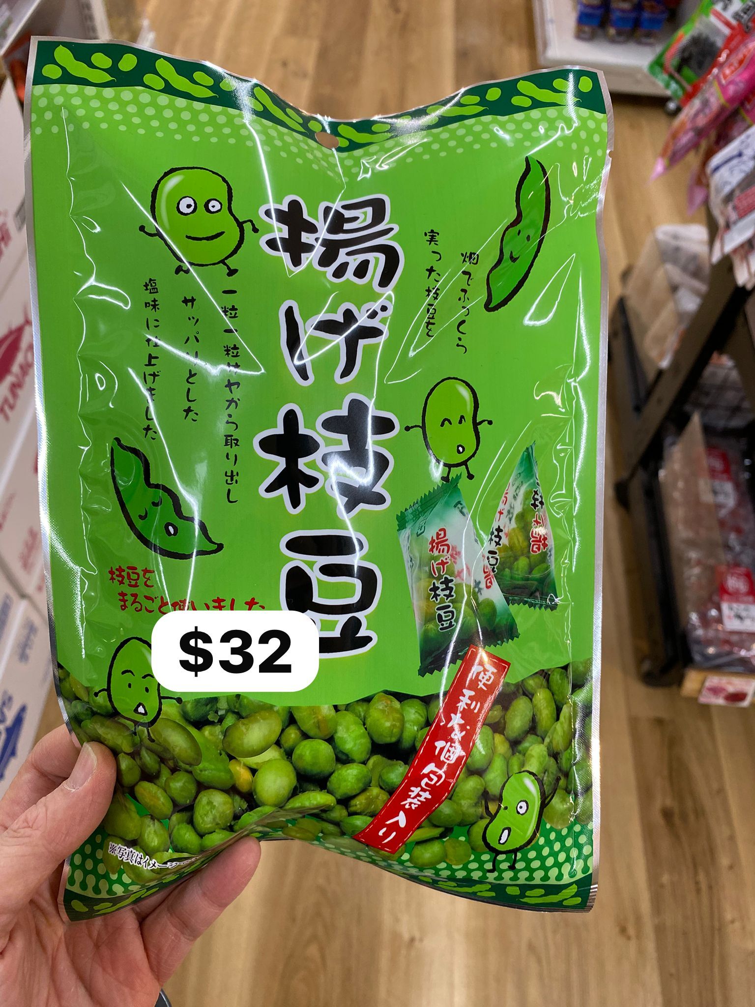 日本香脆炸枝豆｜鹽味｜即食枝豆零食｜下酒小食