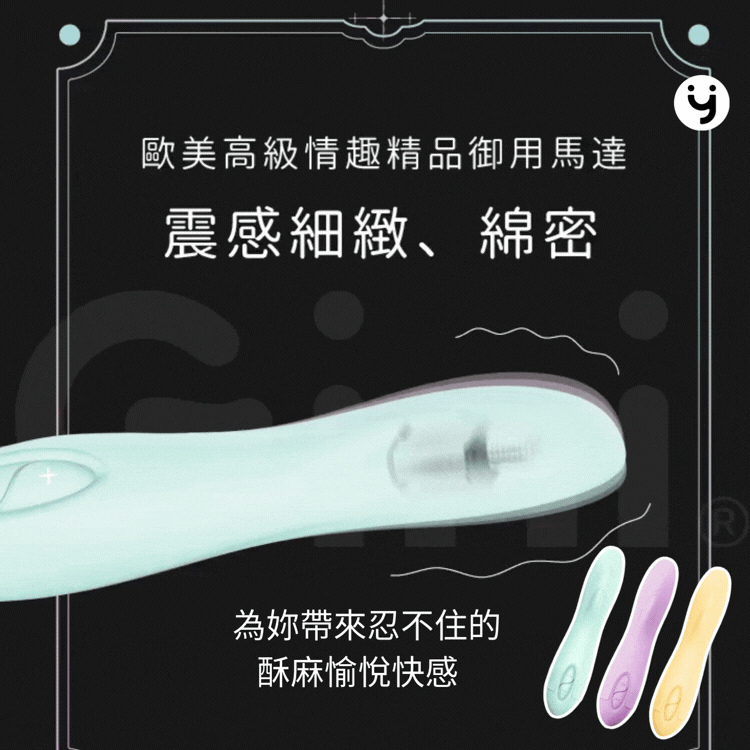 GINI C2 小翅膀 按摩棒 | 頂級酥綿！輕鬆升天