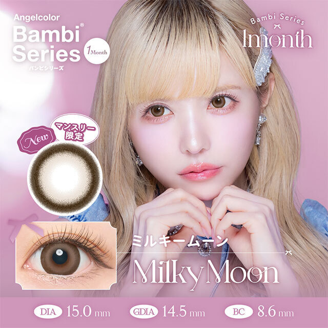 [月拋] AngelColor Bambi Series 1 Month Milky Moon｜月拋彩妝隱形眼鏡｜每盒2片