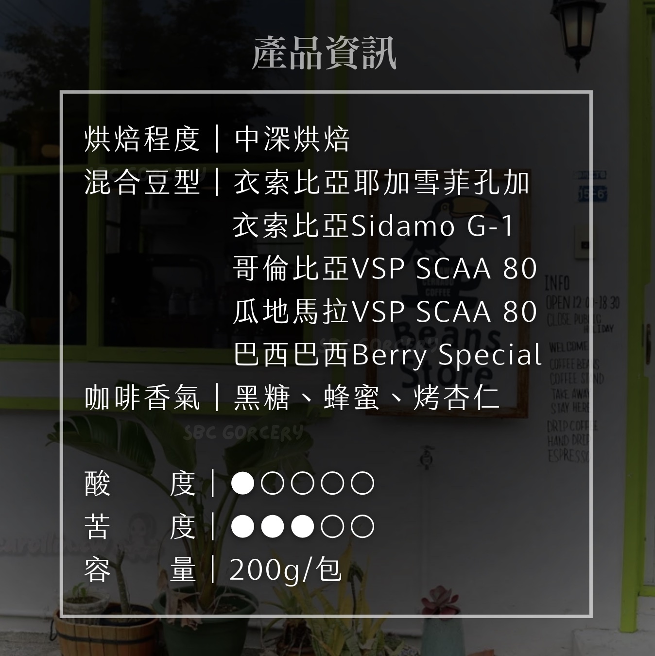 【即將抵台】𝗢𝗸𝗶𝗻𝗮𝘄𝗮 𝗖𝗲𝗿𝗿𝗮𝗱𝗼 本店特調咖啡豆