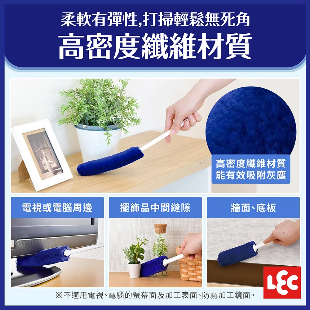 LEC 【激落君】高密度除塵刷 附除塵盒 不沾手 簡單除塵 免清洗 除塵撢 除塵刷 清潔刷 集塵盒 縫隙 家事小幫手