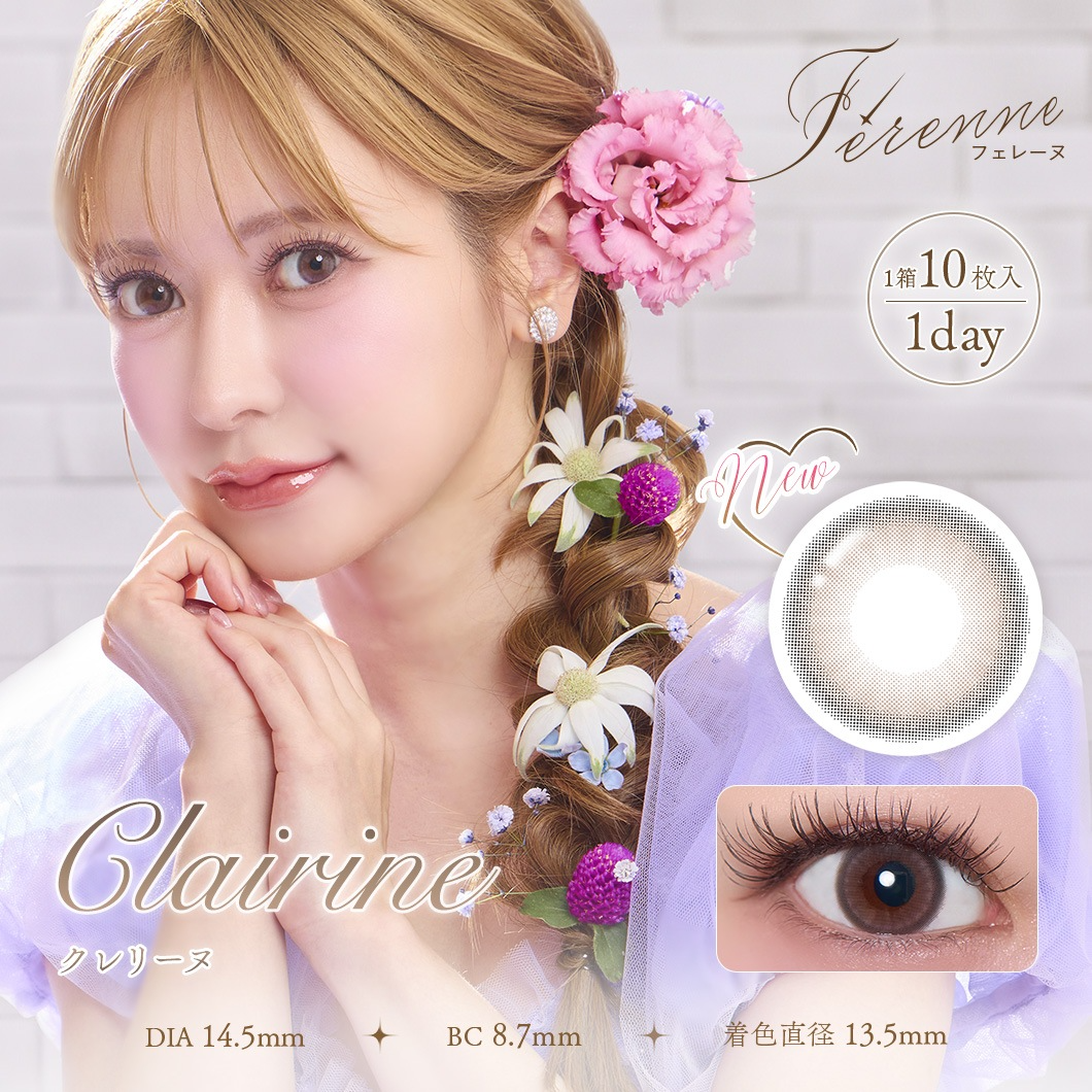 [日拋] Ferenne 1 Day Clairine 每日拋棄彩妝隱形眼鏡｜每盒10片
