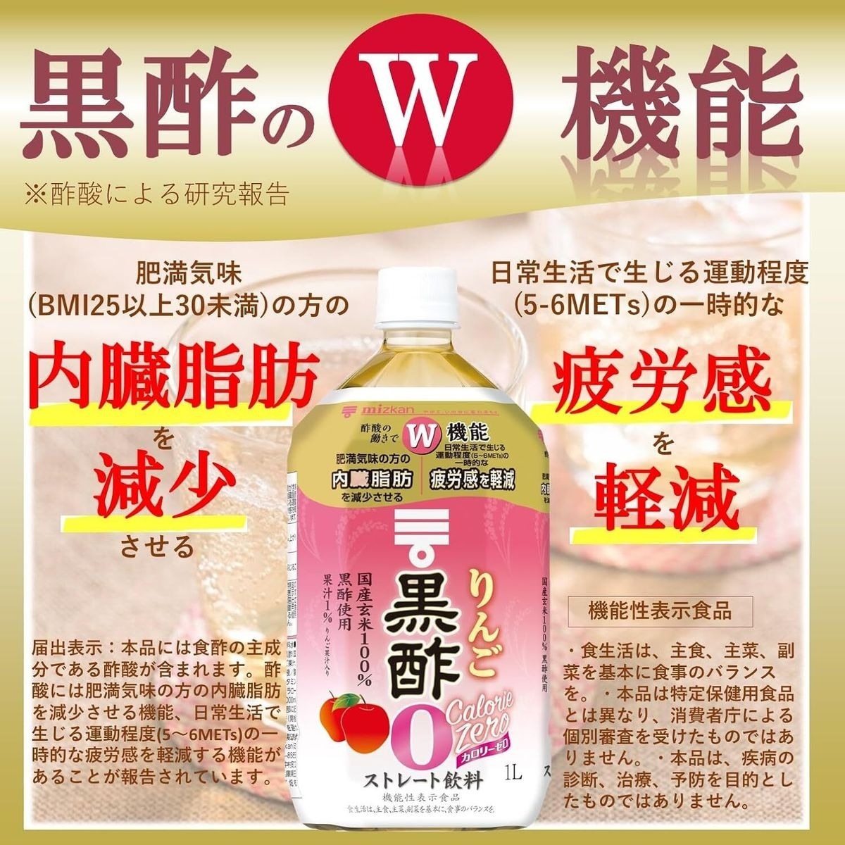 【減內臟脂•降低疲勞感•零卡！】KAY大愛！降脂排毒超好飲日本果醋！