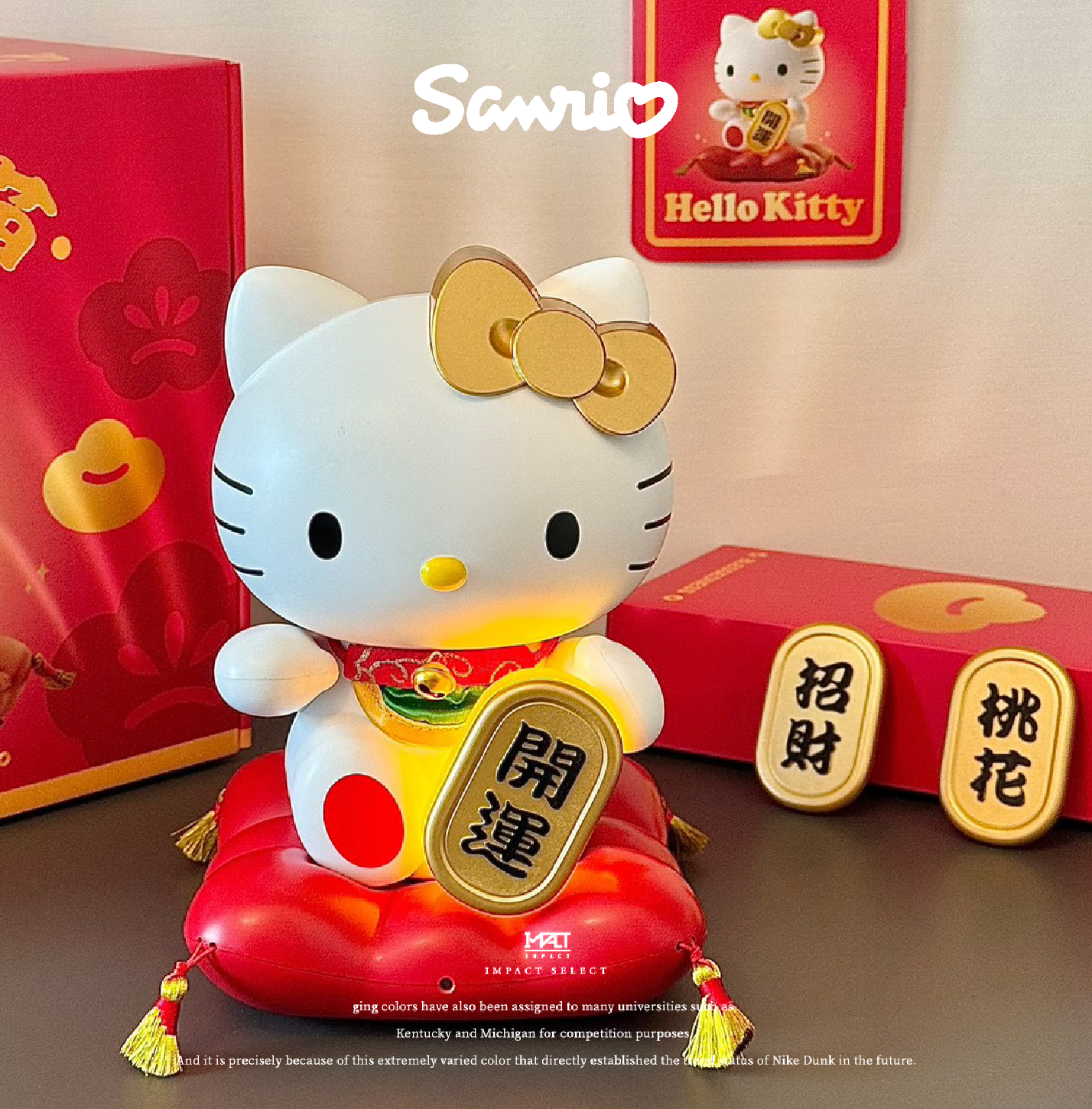 Hello Kitty 感應 夜燈 招財貓 禮盒組 (附贈對聯+賀卡)