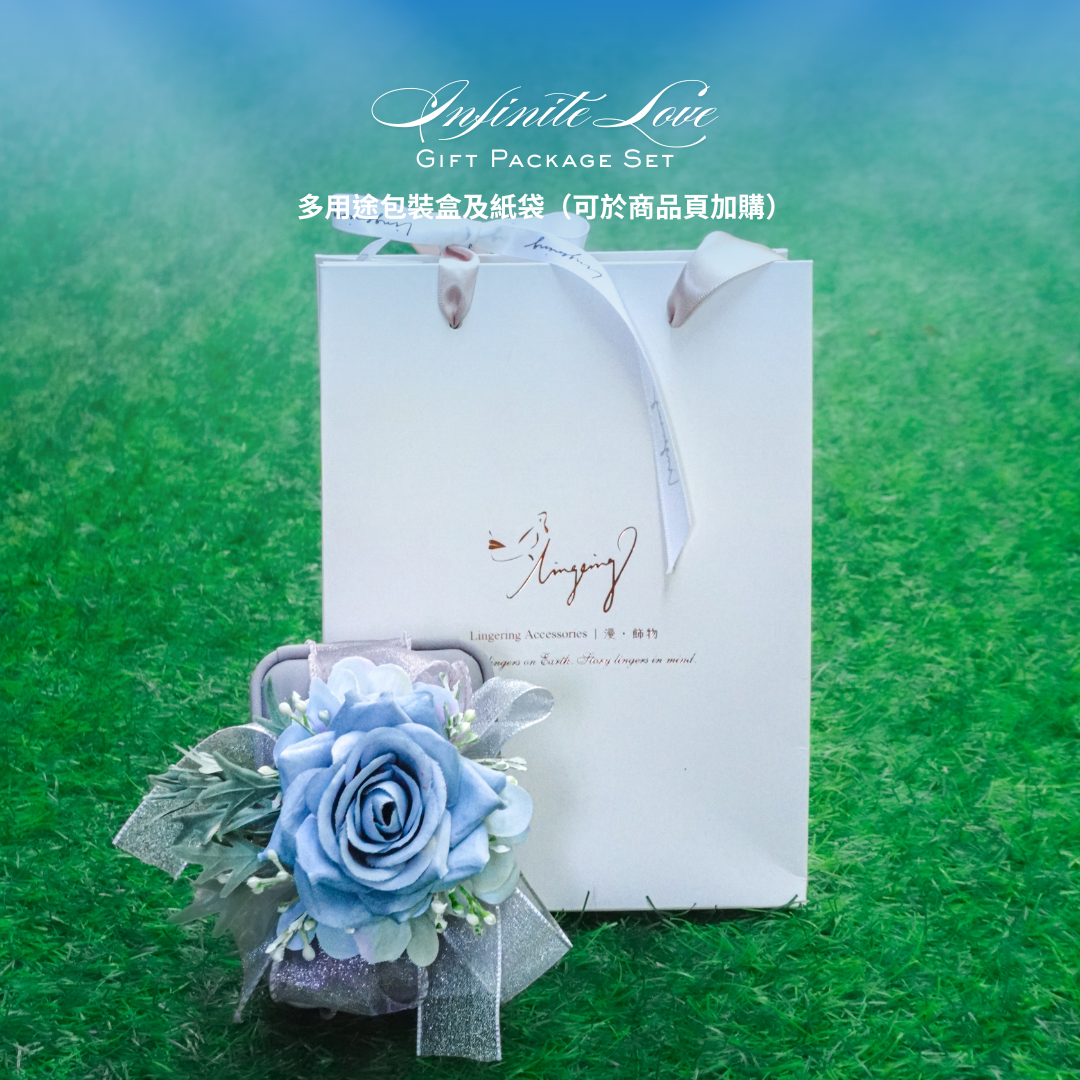 Infinite Love Rose Package Set 皮革盒套裝 - 多用途包裝盒及紙袋【請於商品頁加購】