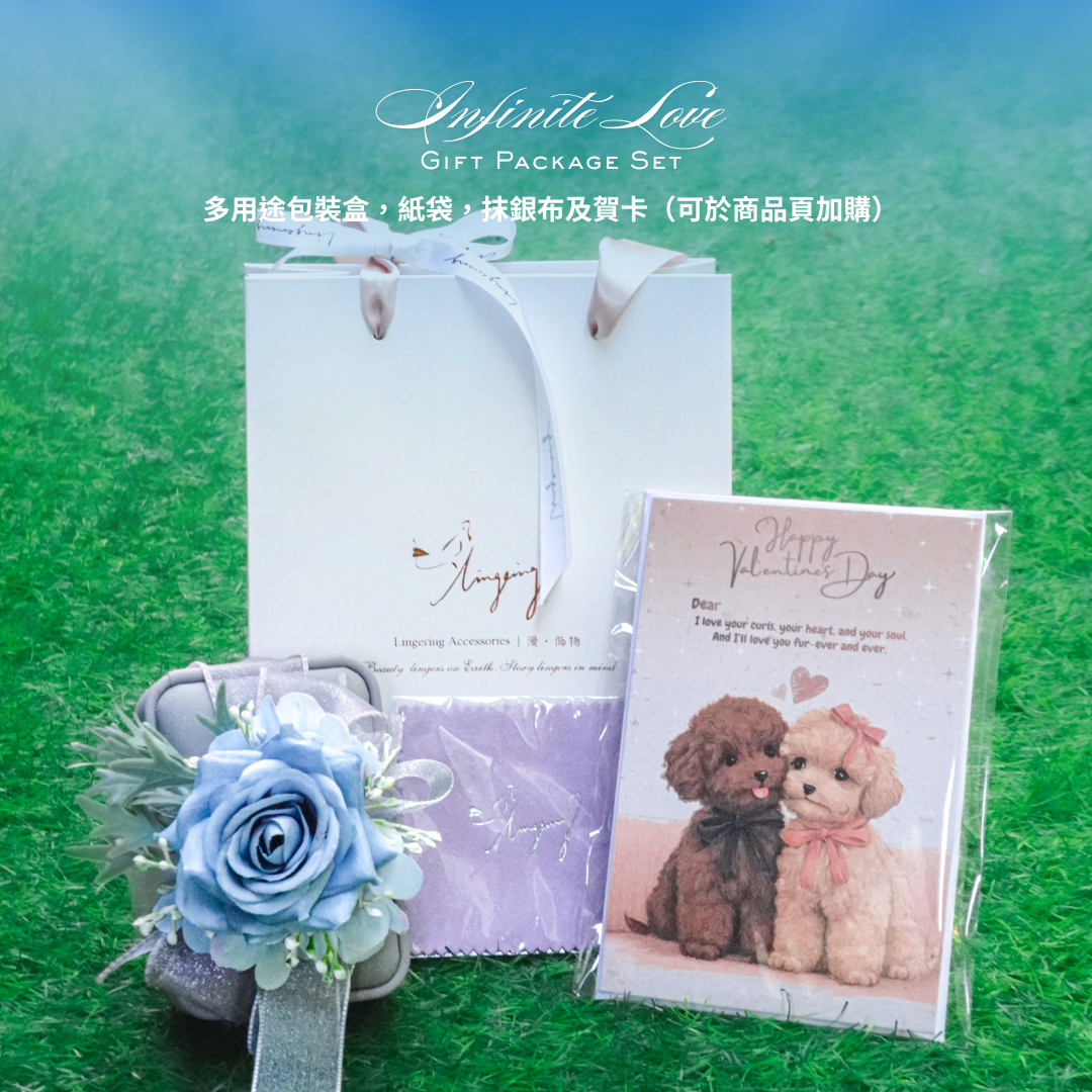 Infinite Love Rose Gift Package Set 皮革盒套裝 - 多用途包裝盒,紙袋,抹銀布及自選卡（免費印製相片乙張）【請於商品頁加購】