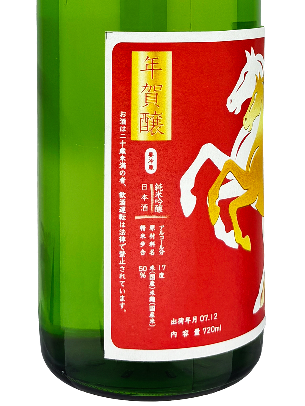 美濃天狗2026 馬年干支純米吟釀無濾過生原酒720ml | 酒蛙Sakewa