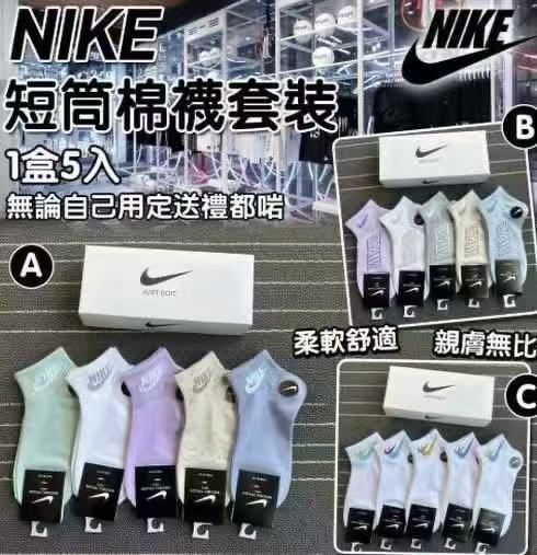 Nike短筒純棉襪套裝（1盒5入）