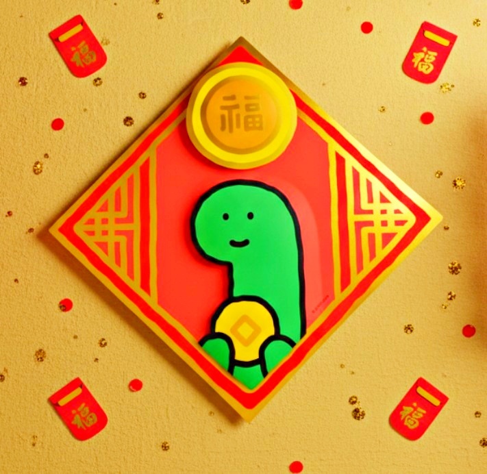 療癒系恐龍 | 新年 3D福字揮春