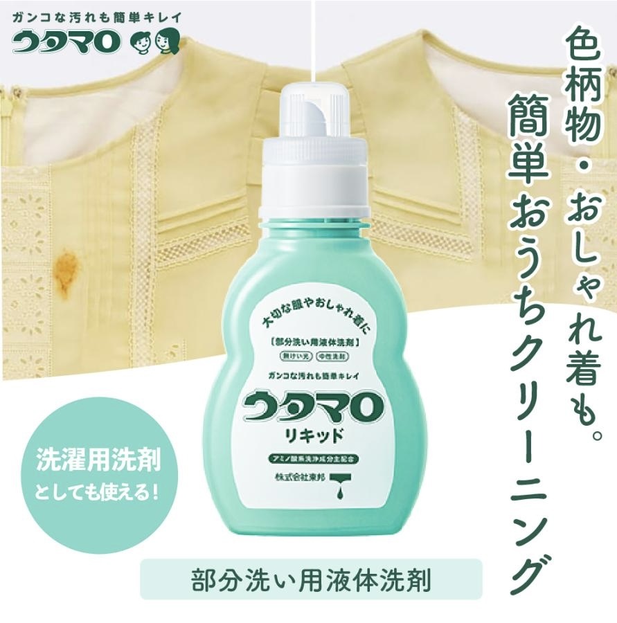 【日本熱銷】JP 日本製 東邦魔法高濃縮胺基酸液體洗衣精 0253 0222 TK260119