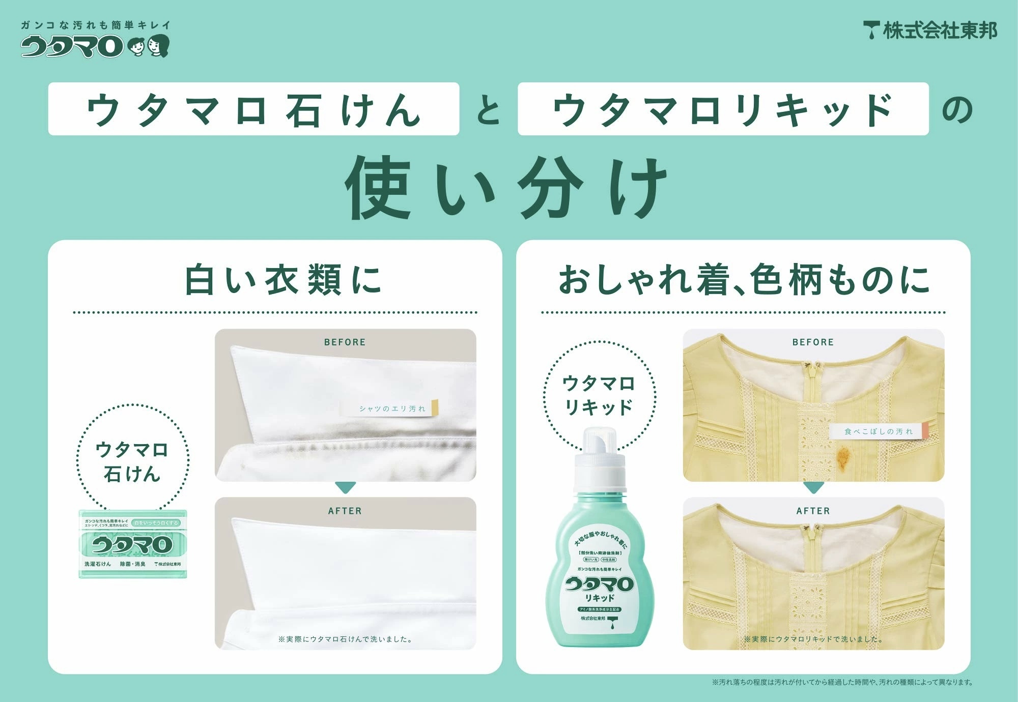 【日本熱銷】JP 日本製 東邦魔法高濃縮胺基酸液體洗衣精 0253 0222 TK260119