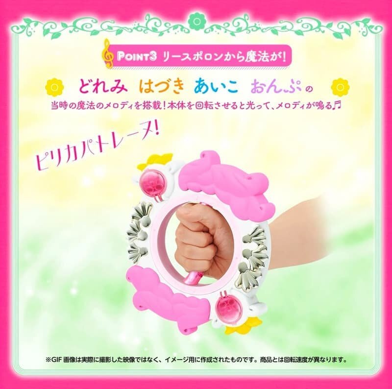 Bandai [魂SHOP限定] SpecialMemorize 小魔女DoReMi花環波龍