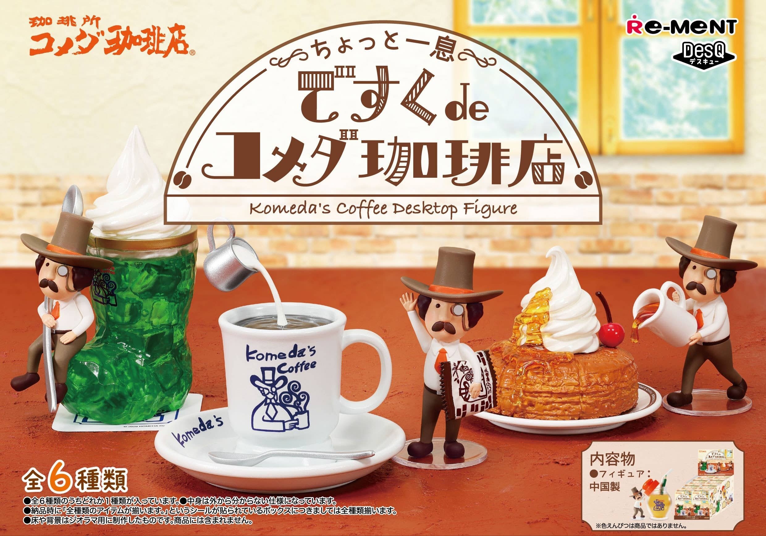 Re-ment Komeda 珈琲店 桌上模型系列（全套6款）